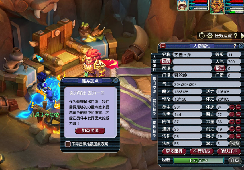 梦幻西游各地方出什么高兽决 梦幻西游各地方出什么高兽决