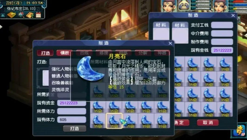 梦幻西游大唐防御如何上千 梦幻西游大唐防御如何上千