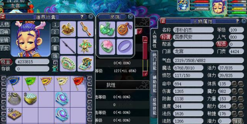 梦幻西游打金玩什么职业