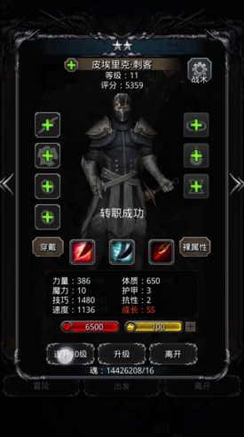 地下城堡2夜莺是什么转职的 地下城堡2夜莺是什么转职的