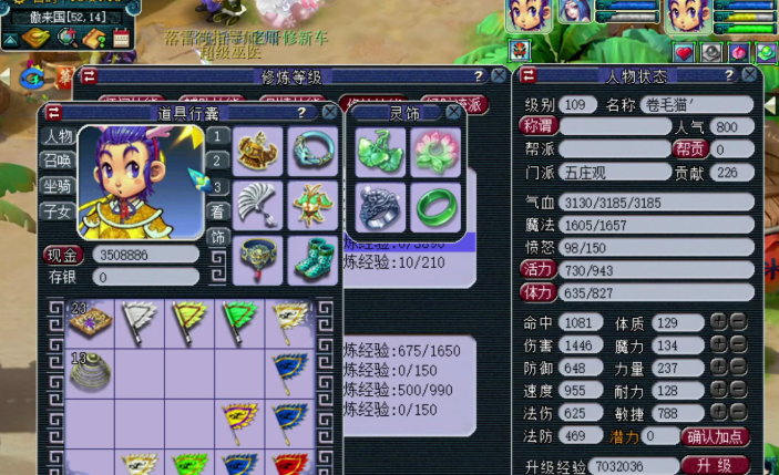 梦幻西游五庄观怎么点灯