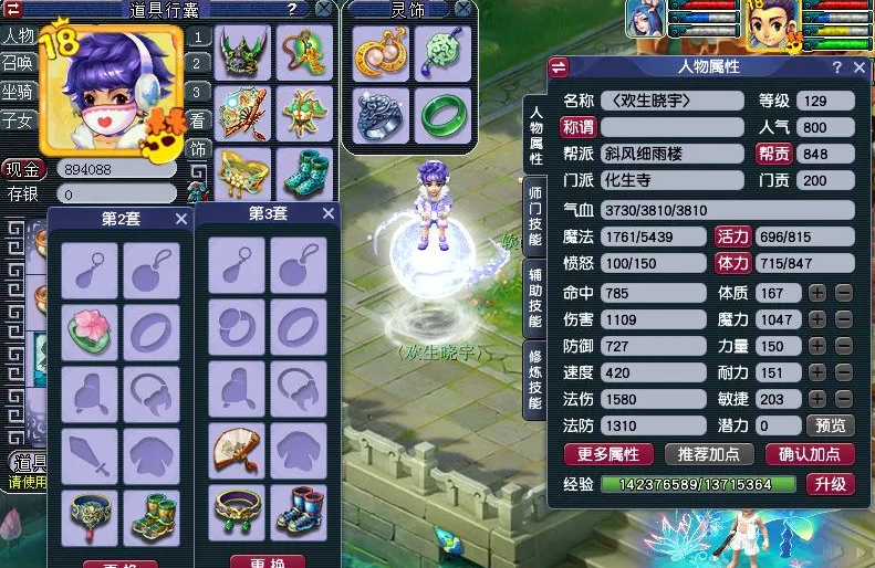 梦幻西游大唐防御如何上千 梦幻西游大唐防御如何上千