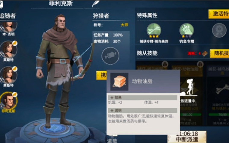 冰原守卫者脂肪哪个图多