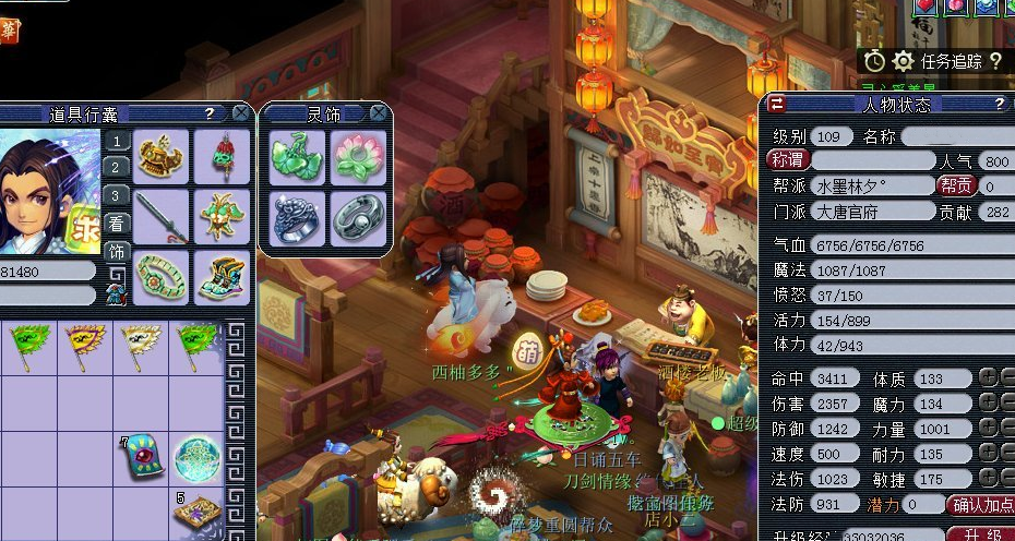 梦幻西游大唐鞋子要什么特技