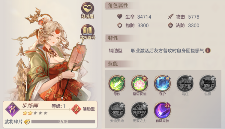 三国志幻想大陆虎二阵容怎么搭配