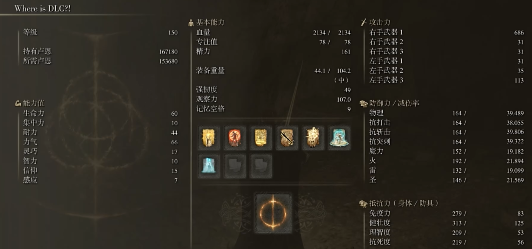 艾尔登法环主流流派加点怎么过