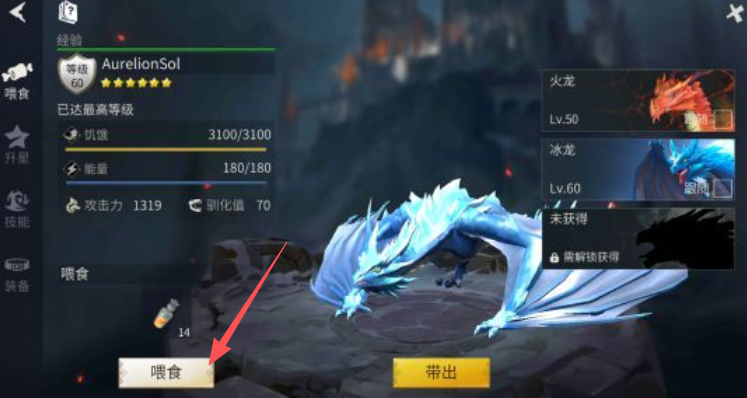 冰原守卫者冰龙用什么喂 冰原守卫者冰龙用什么喂
