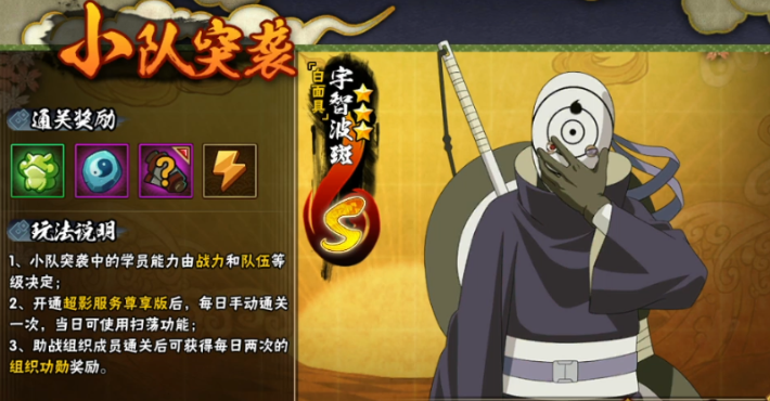 火影忍者金币前期应该怎么用 火影忍者金币前期应该怎么用