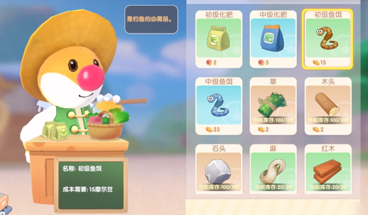 摩尔庄园手游胡萝卜鱼怎么钓