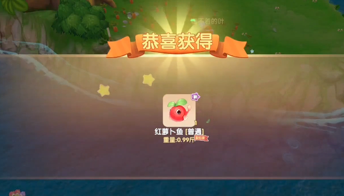 摩尔庄园手游胡萝卜鱼怎么钓