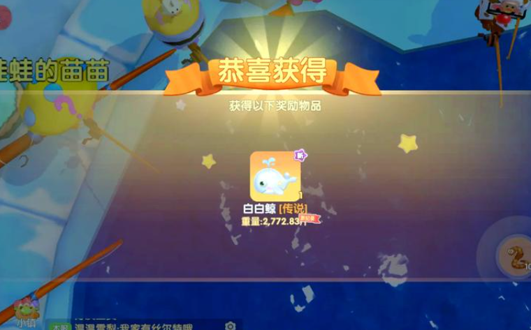 摩尔庄园热气球怎么用鱼换家具