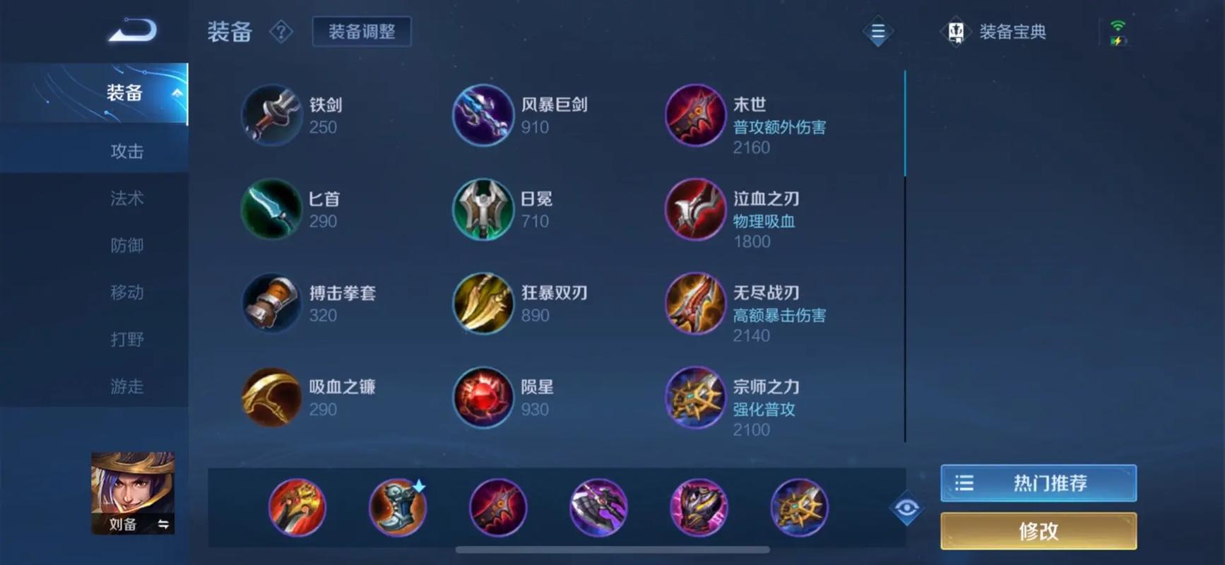 王者荣耀法师ad妲己怎么出装 王者荣耀法师ad妲己怎么出装