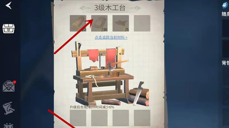 冰原守卫者木工台怎么升级