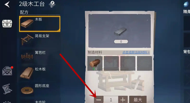 冰原守卫者木工台怎么升级
