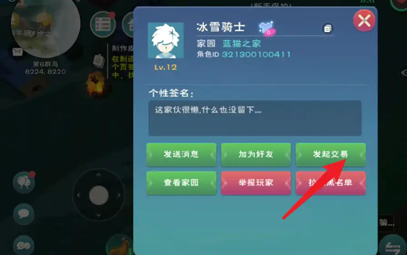 创创造与魔法如何进行交易