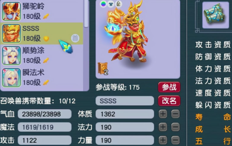梦幻西游怎么刷宝宝