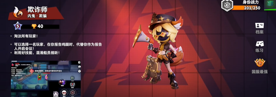 太空行动如何得到女帝皮肤