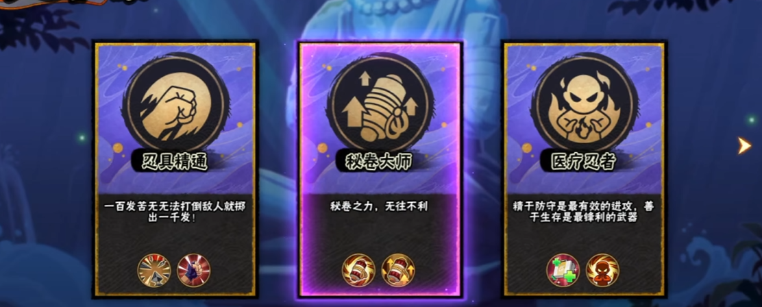 火影忍者装备怎么升战力高