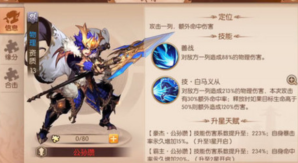 少年三国志2游戏武将怎么选 少年三国志2游戏武将怎么选
