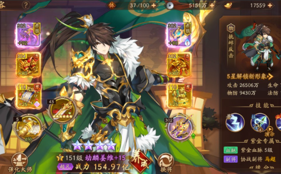 少年三国志2游戏武将怎么选 少年三国志2游戏武将怎么选