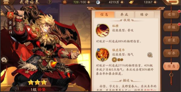 少年三国志255级吴国怎么玩 少年三国志255级吴国怎么玩