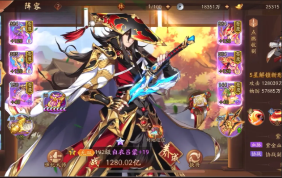 少年三国志255级吴国怎么玩 少年三国志255级吴国怎么玩