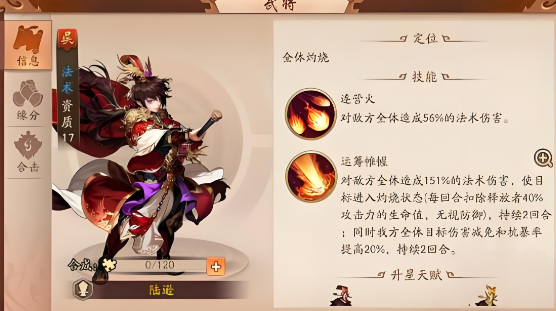 少年三国志255级吴国怎么玩 少年三国志255级吴国怎么玩