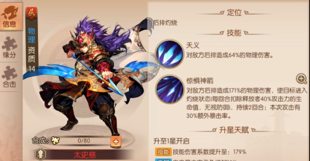 少年三国志2新手应该练什么 少年三国志2新手应该练什么