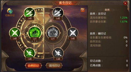 全民奇迹印记怎么得到