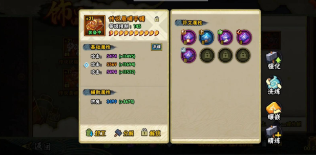 火影忍者手游饰品怎么刷魔抗 火影忍者手游饰品怎么刷魔抗