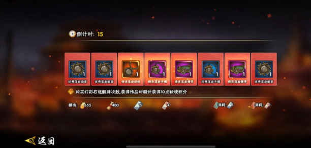 火影忍者手游饰品怎么刷魔抗 火影忍者手游饰品怎么刷魔抗
