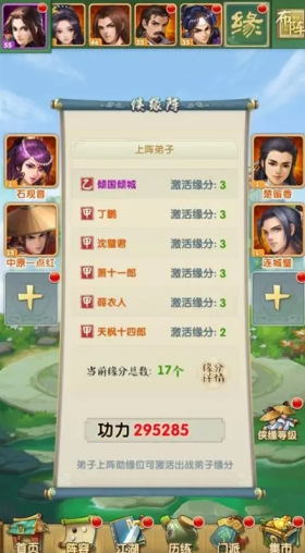 大掌门2萧十一郎搭配什么阵容