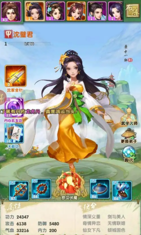 大掌门2萧十一郎搭配什么阵容