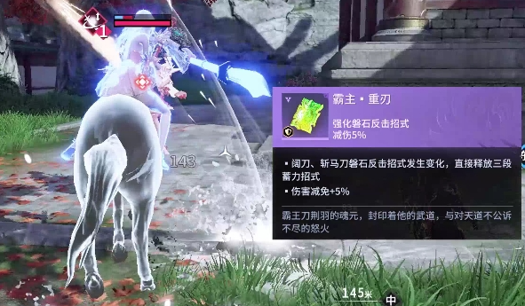 永劫无间斩马刀怎么振 永劫无间斩马刀怎么振