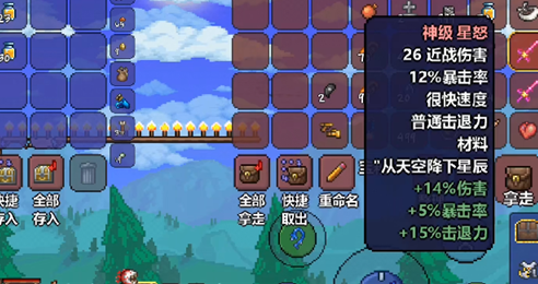 泰拉瑞亚的神器在哪里找到