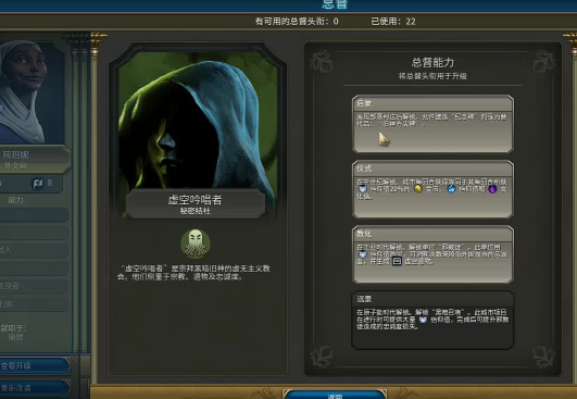 文明6毛子选什么结社 文明6毛子选什么结社