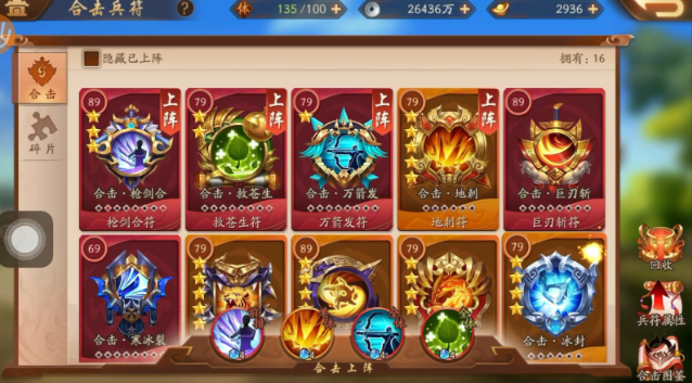 少年三国志2兵符灵印怎么用 少年三国志2兵符灵印怎么用