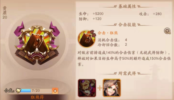 少年三国志2兵符灵印怎么用 少年三国志2兵符灵印怎么用