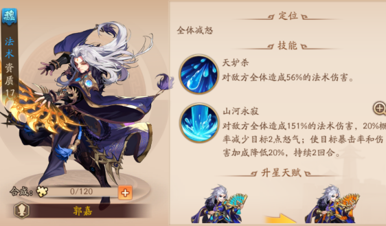 少年三国志2曹操护佑用什么 少年三国志2曹操护佑用什么