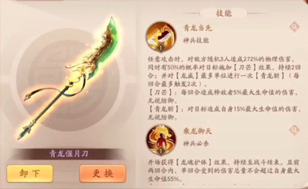 少年三国志2曹操护佑用什么 少年三国志2曹操护佑用什么