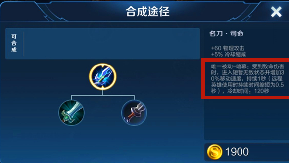 王者荣耀出装与反制策略是什么 王者荣耀出装与反制策略是什么