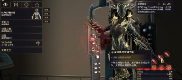 星际战甲开局战甲推荐哪个