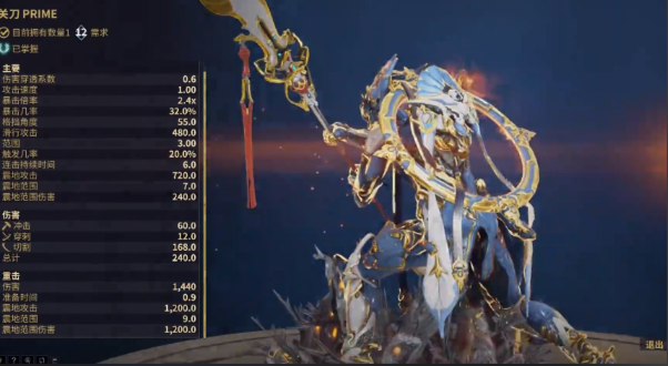 星际战甲前期要留的武器是什么 星际战甲前期要留的武器是什么