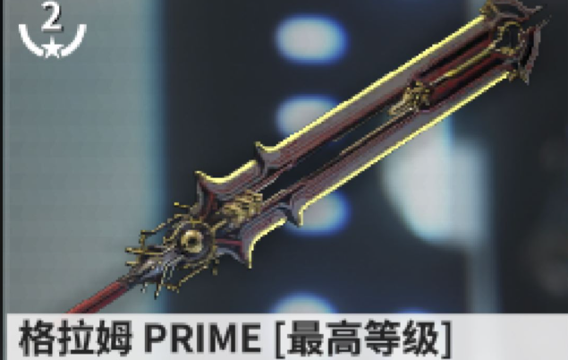 星际战甲什么副武器好 星际战甲什么副武器好