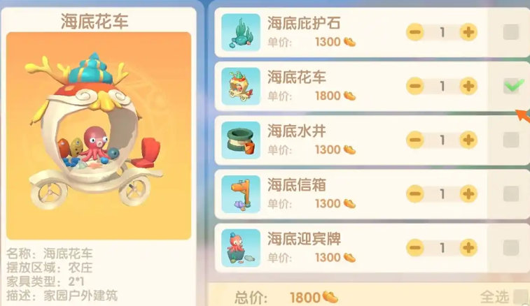 摩尔庄园花车怎么获得 摩尔庄园花车怎么获得