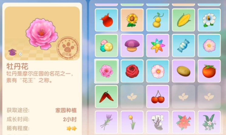 摩尔庄园花车怎么获得 摩尔庄园花车怎么获得