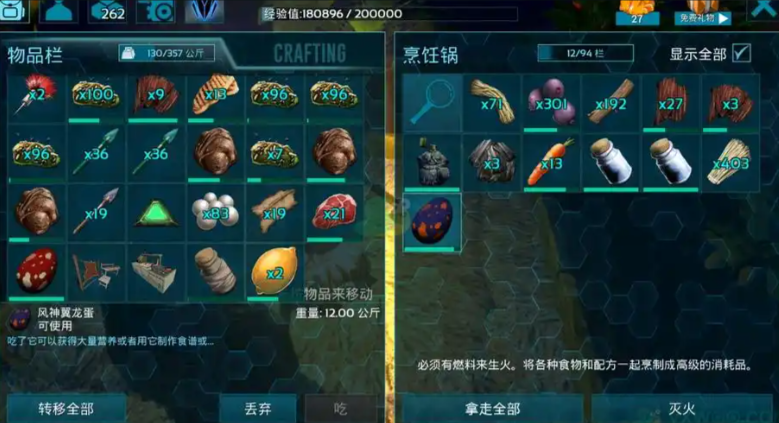 方舟生存进化恐龙驯服饲料有哪些