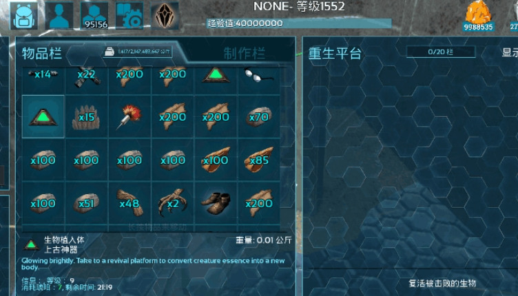 方舟生存进化恐龙驯服饲料有哪些