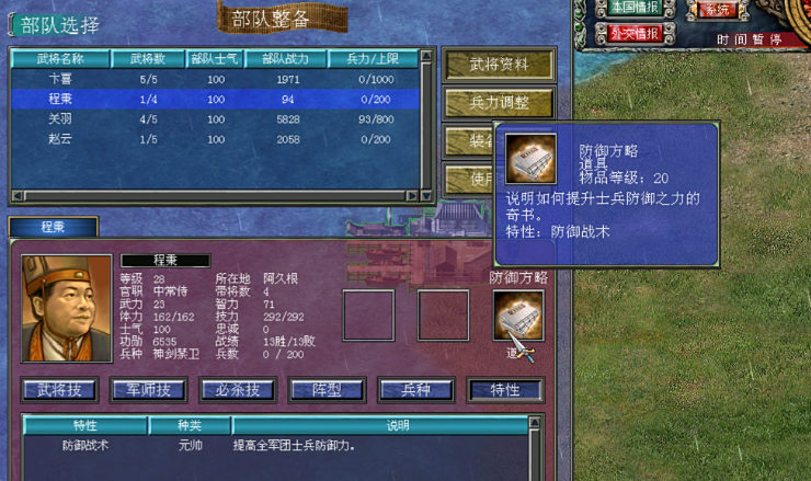 三国群英传7兵种如何得 三国群英传7兵种如何得