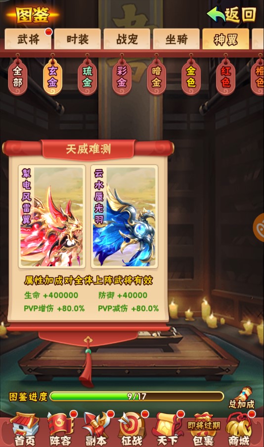 少年三国志彩金翅膀强大在哪